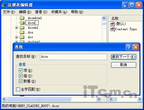 让Word2007的默认格式由docx变成doc