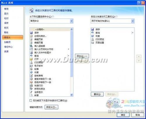 图文讲解:Word2007界面简介