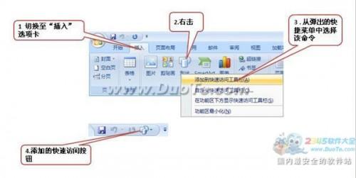 图文讲解:Word2007界面简介