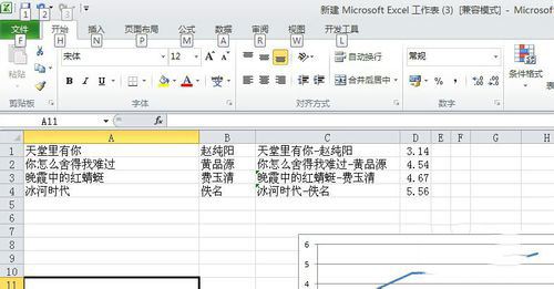 excel2010中把数据进行分区域锁定的设置方法