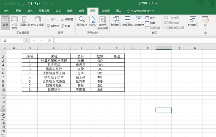 Excel 2016行号和列号不见了怎么找回?