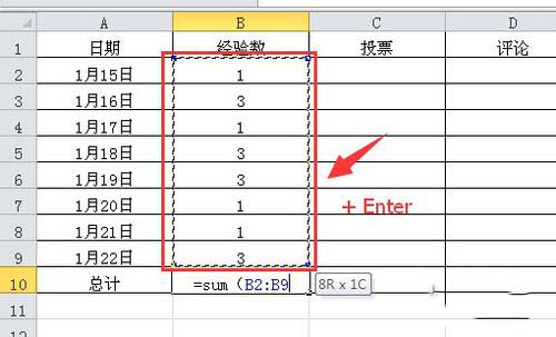 excel2010表格自动求和的多种方法