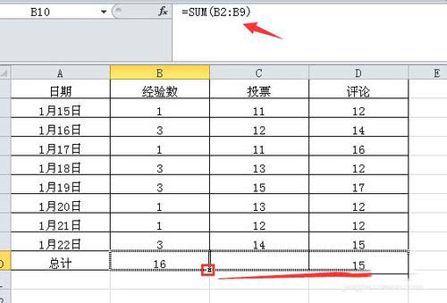 excel2010表格自动求和的多种方法