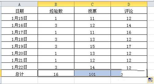 excel2010表格自动求和的多种方法