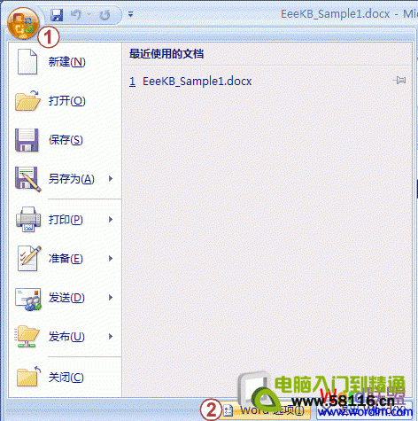 论文宝典:Word2007论文页码设置大全