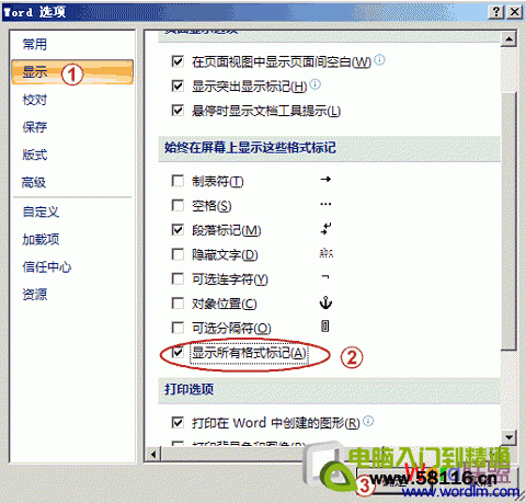 论文宝典:Word2007论文页码设置大全