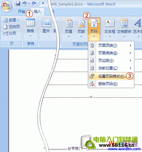 论文宝典:Word2007论文页码设置大全