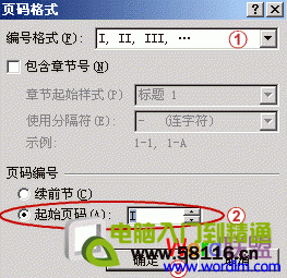 论文宝典:Word2007论文页码设置大全