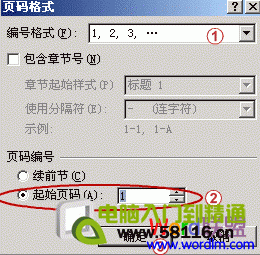 论文宝典:Word2007论文页码设置大全