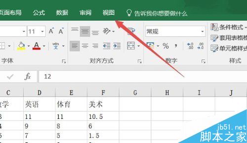 Excel2016怎么冻结首行、首列？excel2016锁定首行首列教程