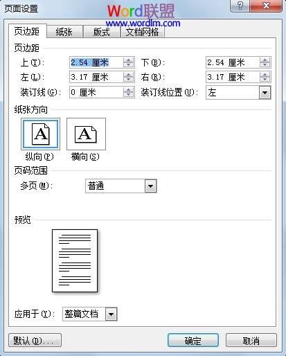 不要忽略Word2007中标尺的作用