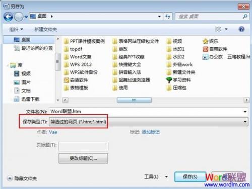 Word2007中一次性导出所有图片的方法