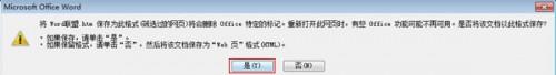 Word2007中一次性导出所有图片的方法