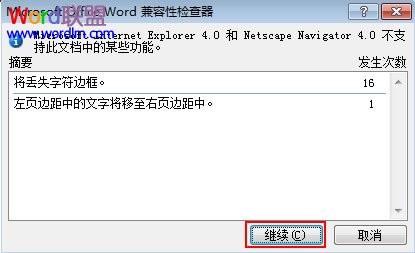 Word2007中一次性导出所有图片的方法