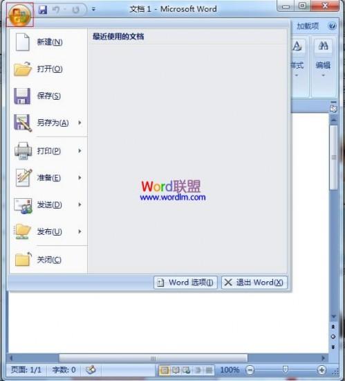 Word2007中的分隔符到底怎么用?