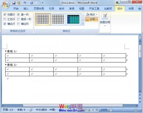 Word2007中表格题注的添加方法