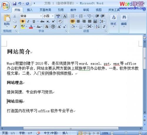 用替换法删除Word2007中的空行