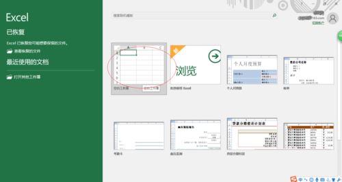 excel2016自动添加数值单位的设置方法