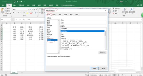 excel2016自动添加数值单位的设置方法