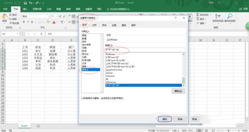 excel2016自动添加数值单位的设置方法