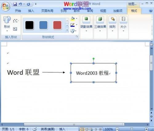 如何在Word2007中添加箭头和框架等符号