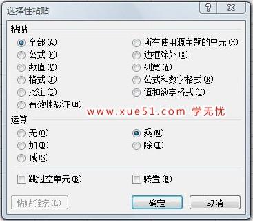 Word.Excel中选择性粘贴怎么用?Word.Excel选择性粘贴使用技巧