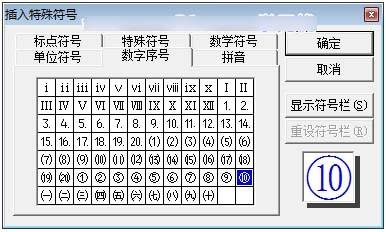 word中圆圈11怎么打?Word.Excel中圆圈11符号输入方法