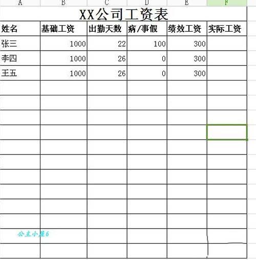 excel添加公式计算的设置方法