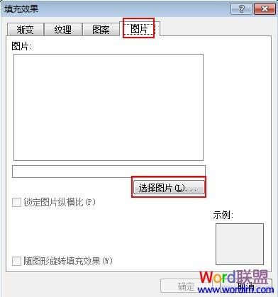 Word2010信纸效果的实现