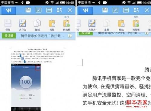 怎么用手机打开Word文档 WPS Office让手机移动办公