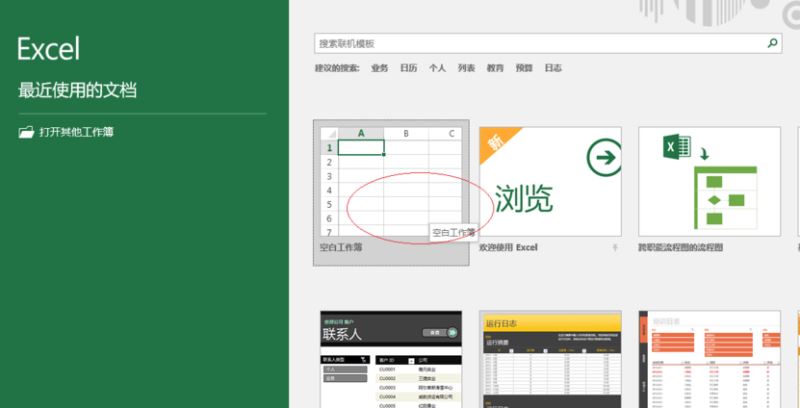 Excel2016怎么自动添加人民币符号？Excel2016自动添加货币符号教程