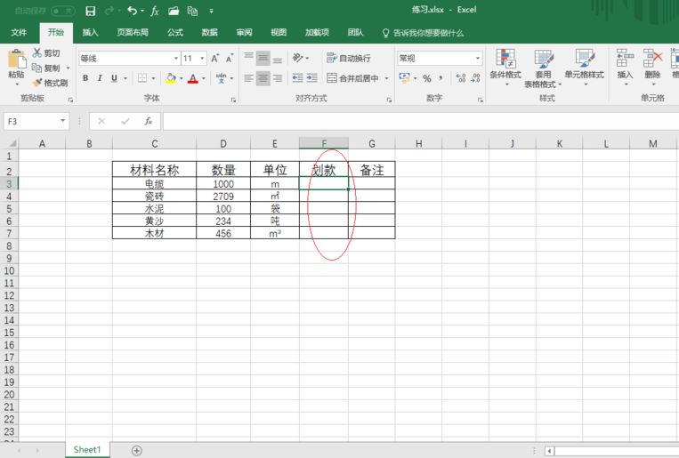 Excel2016怎么自动添加人民币符号？Excel2016自动添加货币符号教程