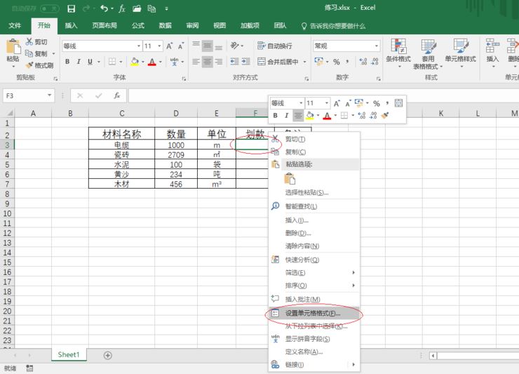 Excel2016怎么自动添加人民币符号？Excel2016自动添加货币符号教程