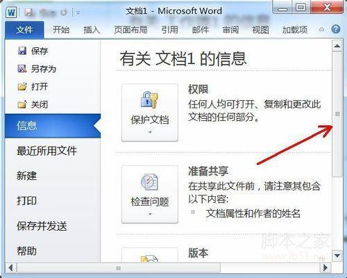 word没保存怎么恢复?word未保存如何恢复?