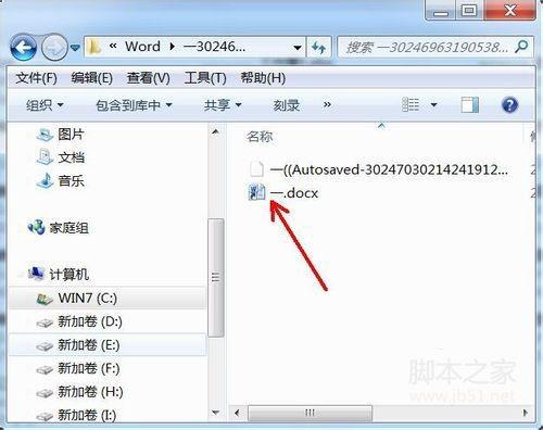 word没保存怎么恢复?word未保存如何恢复?