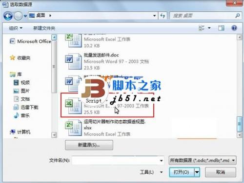 怎样在Word2007中直接批量发送邮件?