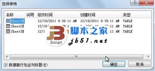 怎样在Word2007中直接批量发送邮件?