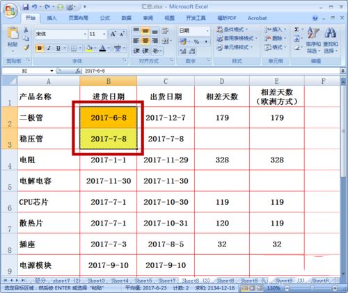 excel2007格式刷使用技巧分享