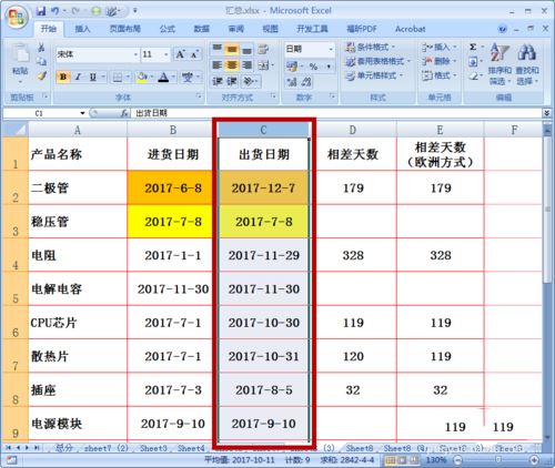 excel2007格式刷使用技巧分享