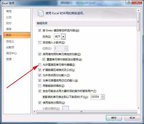 excel表格中双击单元格不能直接编辑修改的解决方法