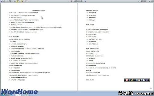 Word2010中5种视图模式的作用