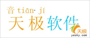 如何给Word中文字后添加读音(图文介绍)