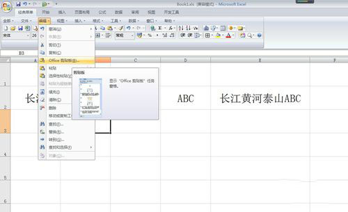 excel快速把多个单元格内容合并的设置方法