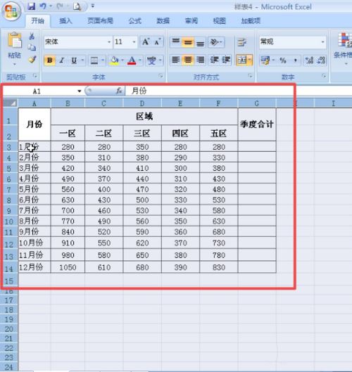 excel2007调整表格行列宽度的设置方法