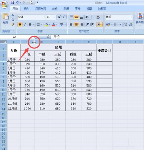 excel2007调整表格行列宽度的设置方法