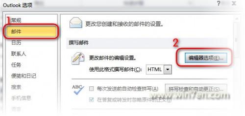 Word/Outlook 2010不是系统默认输入法怎么办