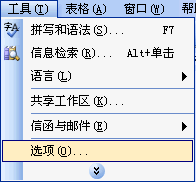 为什么Word文档的中英文字下面有下划线