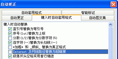 为什么Word文档的中英文字下面有下划线