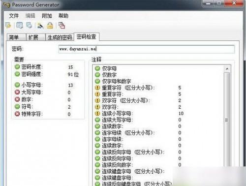 密码生成器怎么用 password generator密码生成器使用教程介绍(附下载)