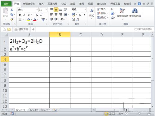 excel2010给表格添加上下标的设置方法